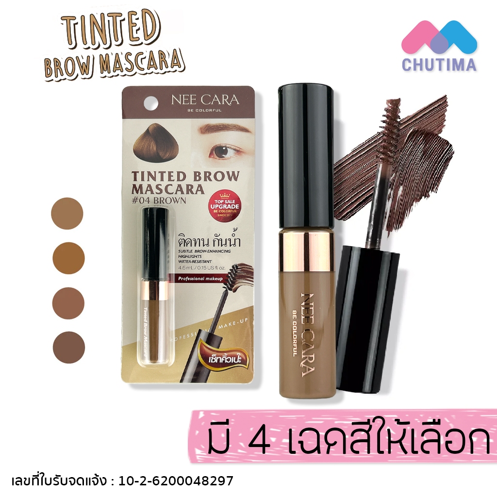 นีคาร่า ทินท์ มาสคาร่าคิ้ว ปัดขนคิ้ว กันน้ำ กันเหงื่อ Nee Cara Tinted Brow Mascara N590 4.5 ml.