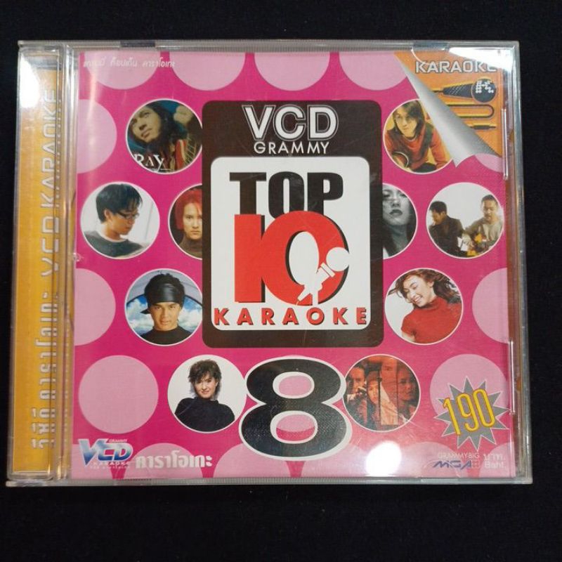 Vcd karaoke วีซีดีคาราโอเกะเพลงไทย Grammy Top Ten 8