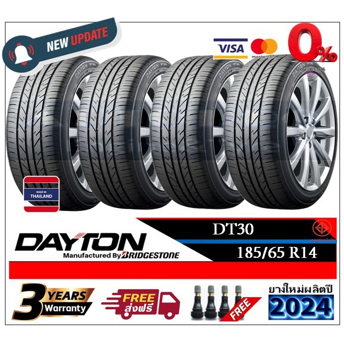 185/65R14 DAYTON DT30 |ชุด 2,4 เส้น| *ปี2024* -ส่งฟรี- ใหม่สุด ผ่อน 0% 10 เดือน