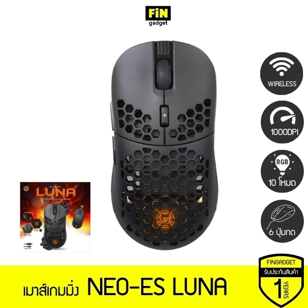 Neolution E-Sport Gaming Mouse Luna เมาส์เกมมิ่ง เม้าส์เล่นเกมส์ไร้สาย