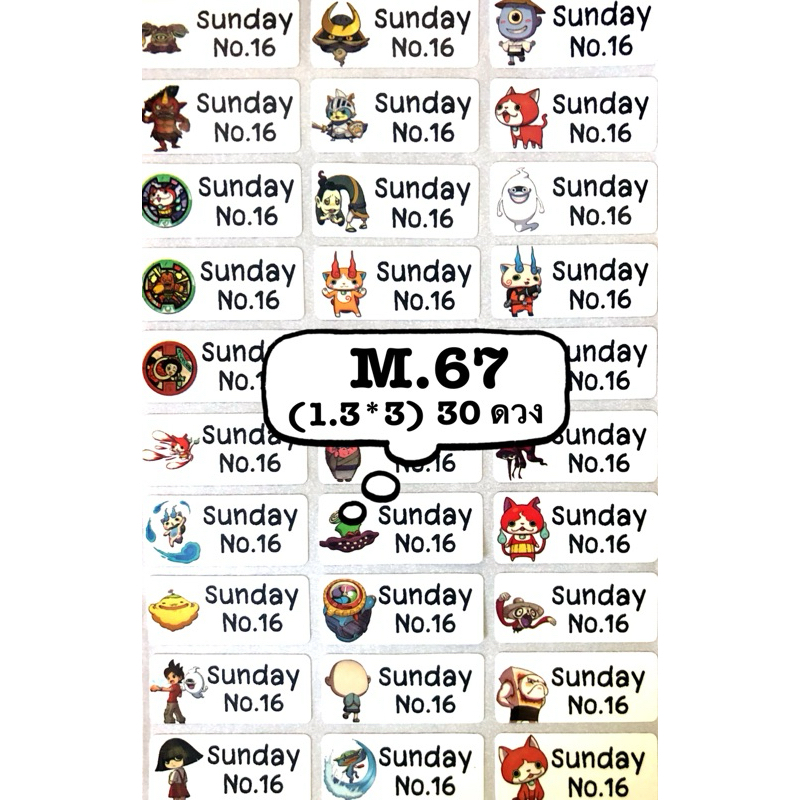 รหัสสินค้า M.67 <SIZE M>