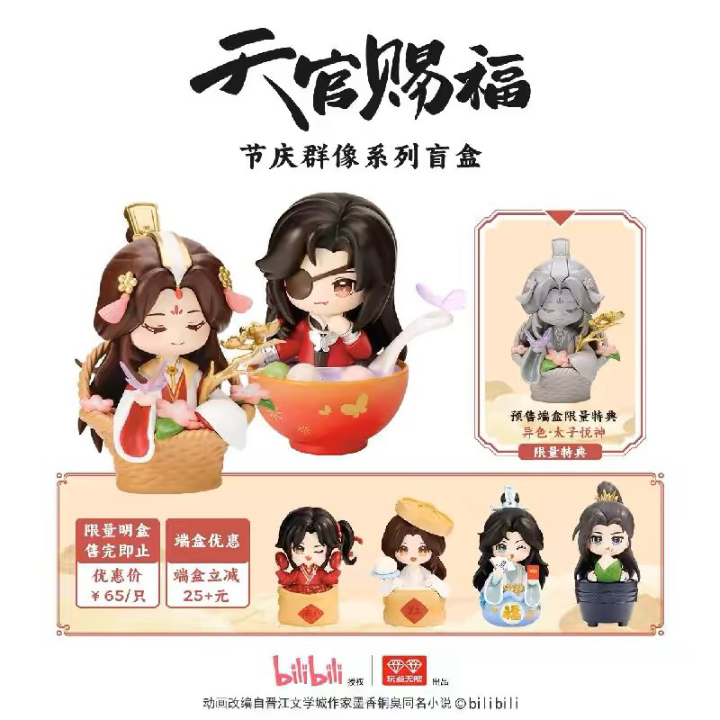 พร้อมส่ง ปุจิสวรรค์ประทานพร เทศกาลหยวนเซียว ล่าปา