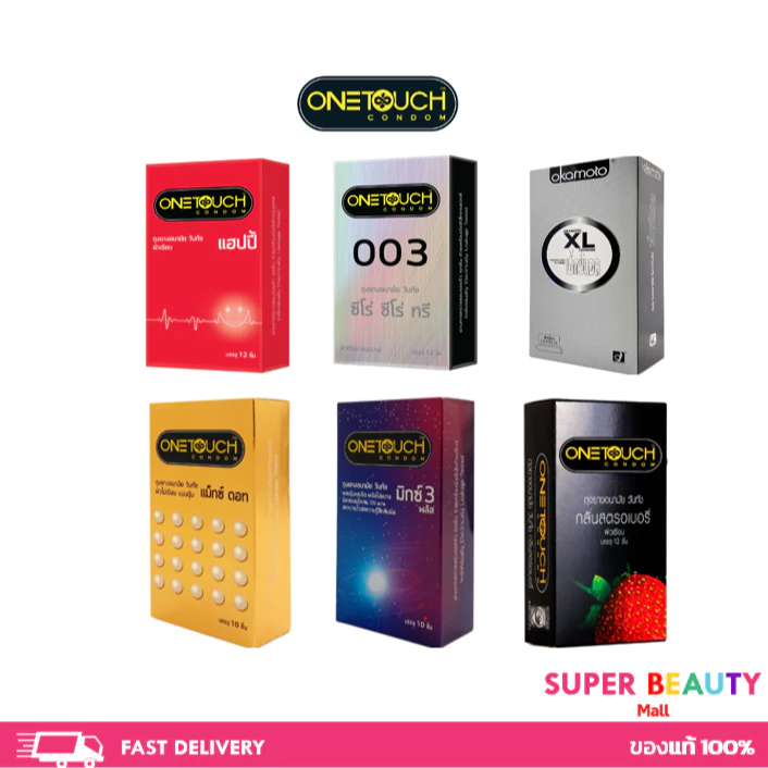 Onetouch วันทัช / Okamoto โอกาโมโต Condom ถุงยางอนามัย รวมรุ่น กล่องใหญ่