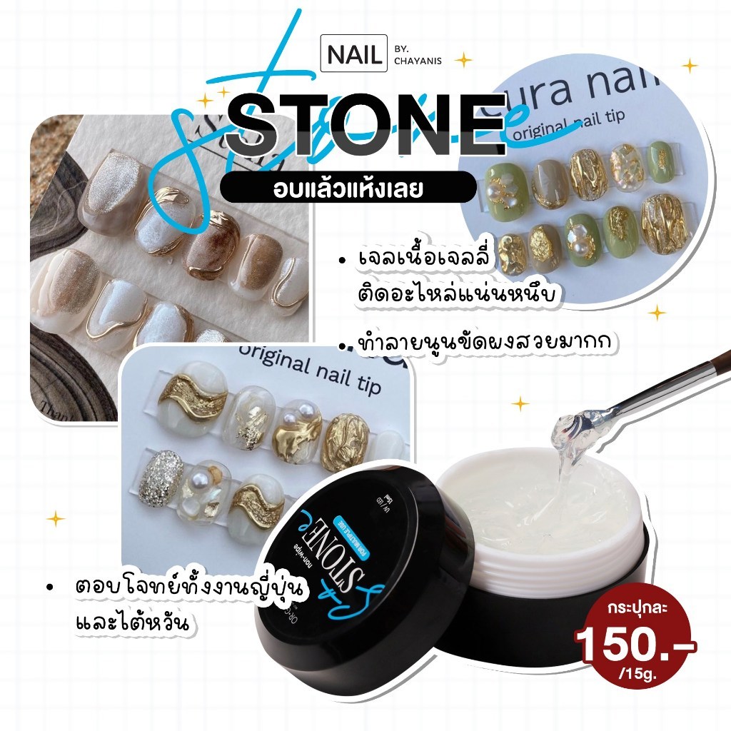 [กระปุกดำ] Rhinestone Gel non-wipe OR•GA•NAIL 15 ml l กาวติดอะไหล่ กาวจิว กาวเจล organail