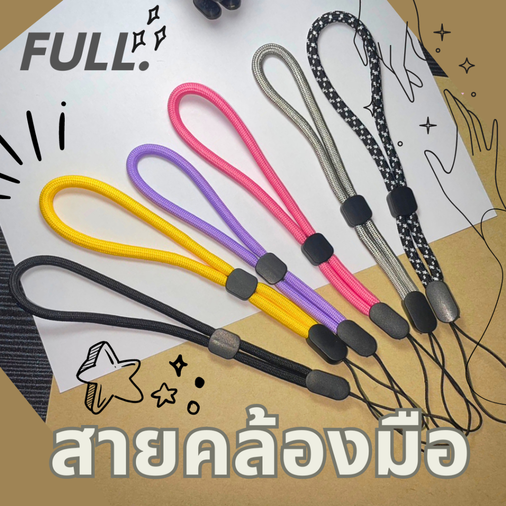 สายคล้องมือ สายคล้องยาดม_S.001