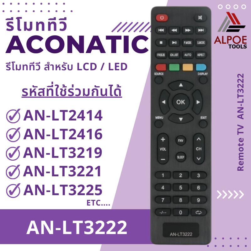 รีโมททีวี รหัส AN-LT3222 สำหรับ LCD , LED TV รุ่น AN-LT2414 , AN-LT2416 , AN-LT3219 , AN-LT3221 , AN-LT3225