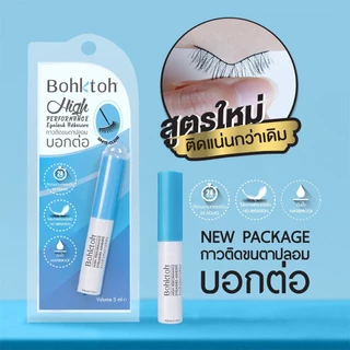 ถูก/แท้/มีไลฟ์ กาวติดขนตาปลอม บอกต่อ Bohktoh High Performance Eyelashes Adhesive กาว ติดขนตา ขนตาปลอม ติดแน่น ติดทน