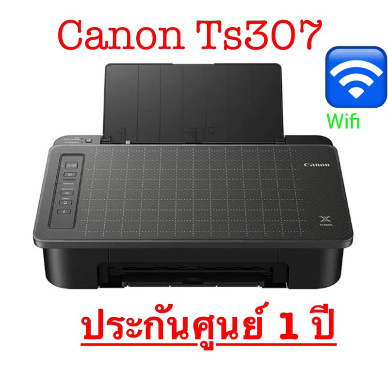 canon ts307 (เครื่องเปล่า)แถมประกันจากศูนย์ canonทั่วไทยนาน 1ปี👈🏻