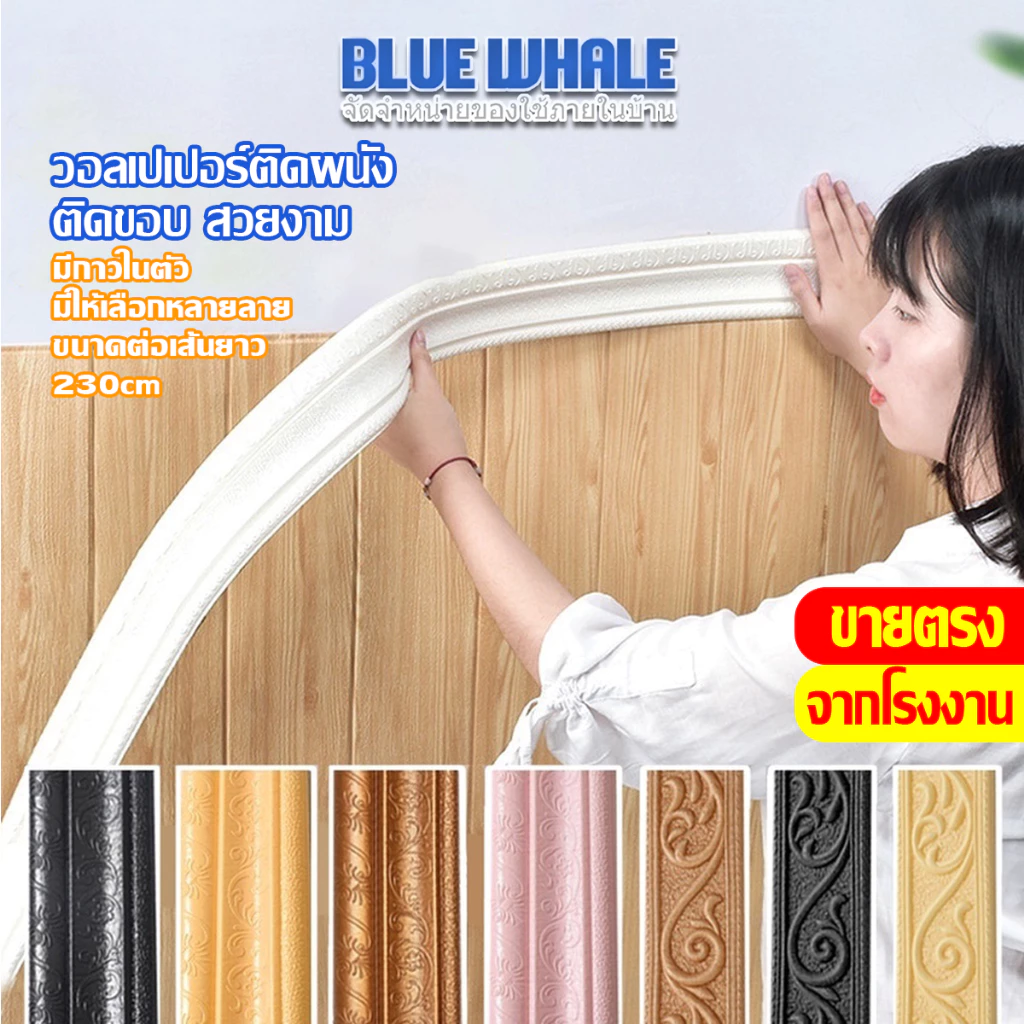 [ราคาส่วนลด ถูกที่สุด]พร้อมส่งในไทย วอลเปเปอร์ขอบบัวติดผนัง วอลเปเปอร์ลายกระเบื้อง วอลเปเปอร์ติดผนังลายต่าง วอลเปเปอร์