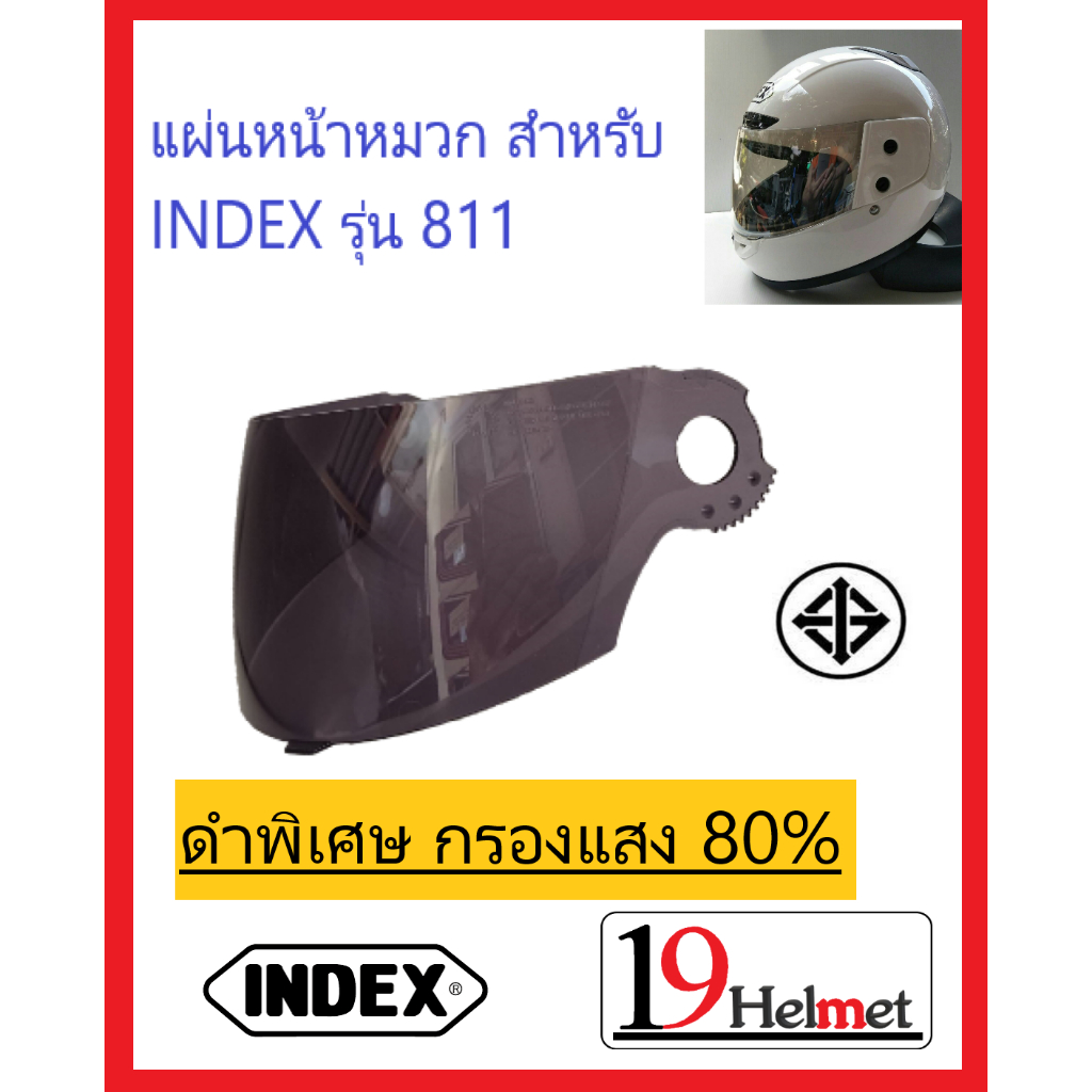 แผ่นหน้า INDEX-811 / SNELL-ริวกิ1 / สินค้าแท้จากบริษัทใส่แล้วไม่หลอกตา