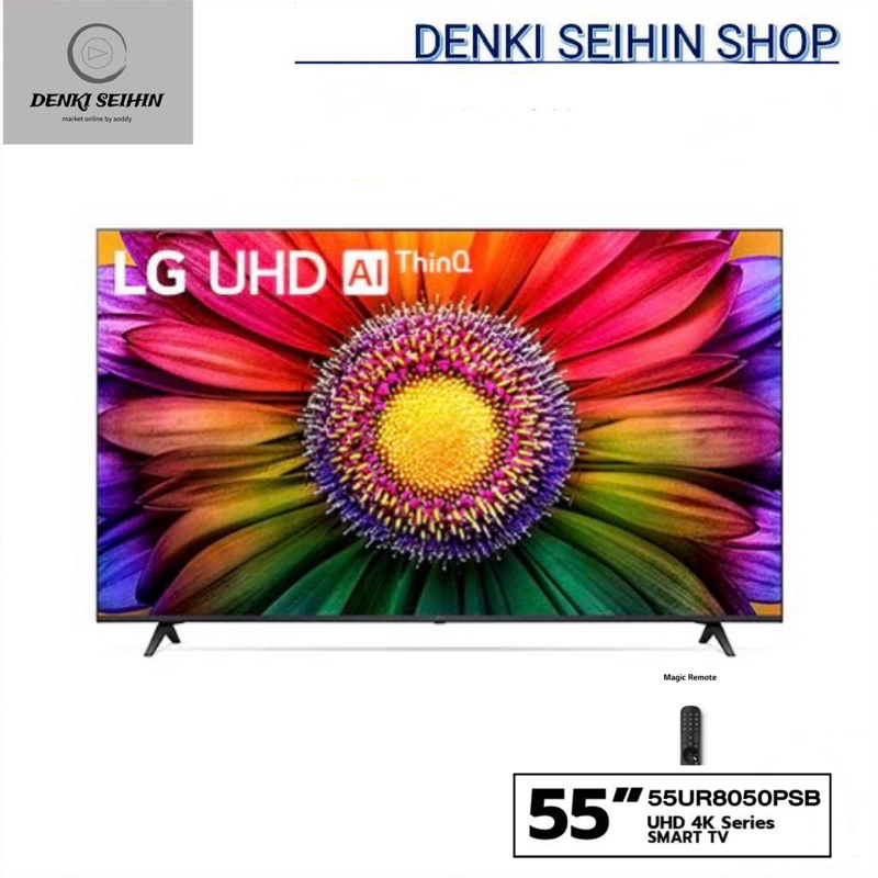 LG UHD 4K Smart TV 55 นิ้ว UR80 รุ่น 55UR8050PSB | Real 4K | α5 AI Processor 4K Gen6 | LG ThinQ AI , 55UR8050