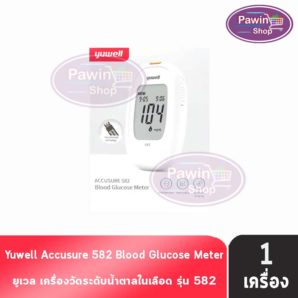 Yuwell 582 Blood Glucose Meter [1 กล่อง] เครื่องวัดระดับน้ำตาลในเลือด ขนาดพกพา มีบลูธูท รับประกันตลอดอายุการใช้งาน