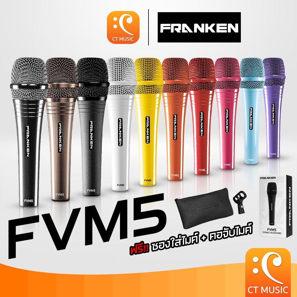 [ใส่โค้ดลด 1000บ.] [ส่งด่วนทันที] Franken FVM5 Dynamic Microphone ไมโครโฟนไดนามิค Dynamic Microphone