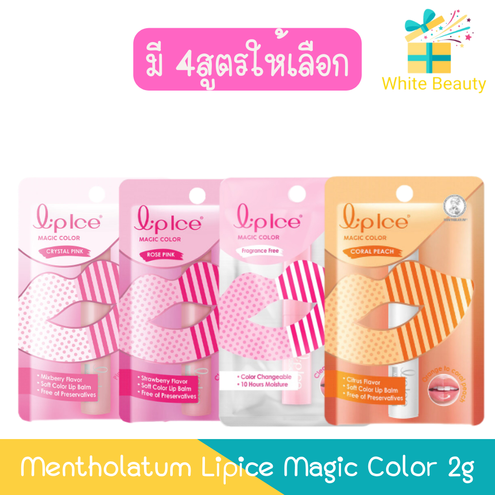 Mentholatum Lipice Magic Color 2g. เมนโทลาทัม ลิปไอซ์ เมจิค คัลเลอร์ 2กรัม.