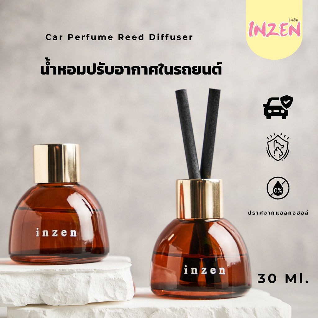 ราคาพิเศษ อินเซ็น น้ำหอมปรับอากาศในรถยนต์ แบบก้านหอมขวดใหญ่ หอมพิเศษ นาน 30-60 วัน