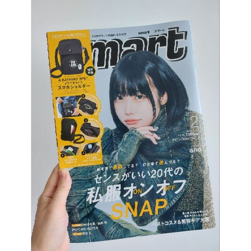 นิตยสารญี่ปุ่นSmart Feb 24 แฟชั่นBathing Ape พร้อมส่งค่ะ