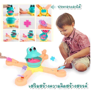 Feed the Frog Game ของเล่นกบผจญภัย เกมกบงับแมลง เกมให้อาหารกบ กบกินผึ้ง เล่นได้ 1-4 คน เสริมสร้างจินตนาการของเด็ก