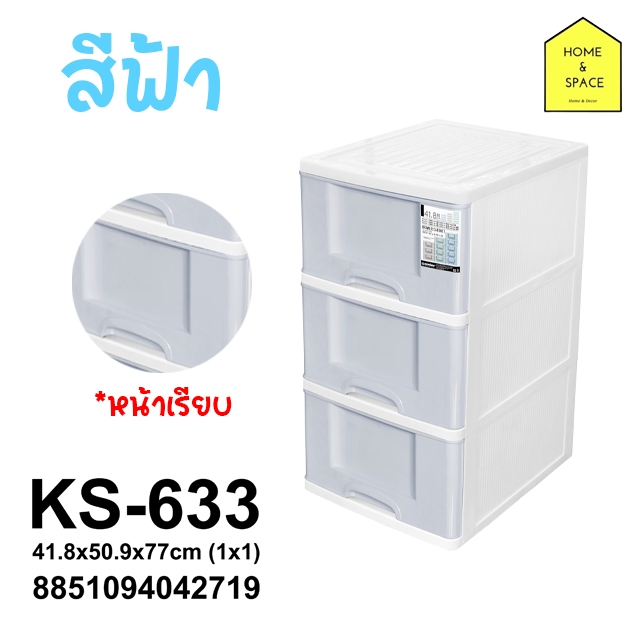 ตู้ลิ้นชักสีพาสเทล (มีล้อ) รุ่น KS (หน้ากว้างกว่าเดิม) - รูปที่ 5