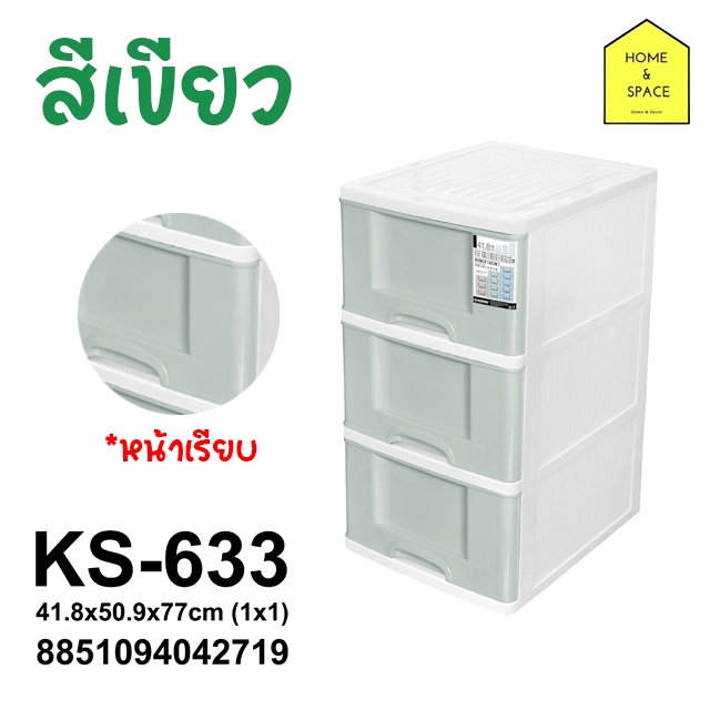 ตู้ลิ้นชักสีพาสเทล (มีล้อ) รุ่น KS (หน้ากว้างกว่าเดิม) - รูปที่ 3
