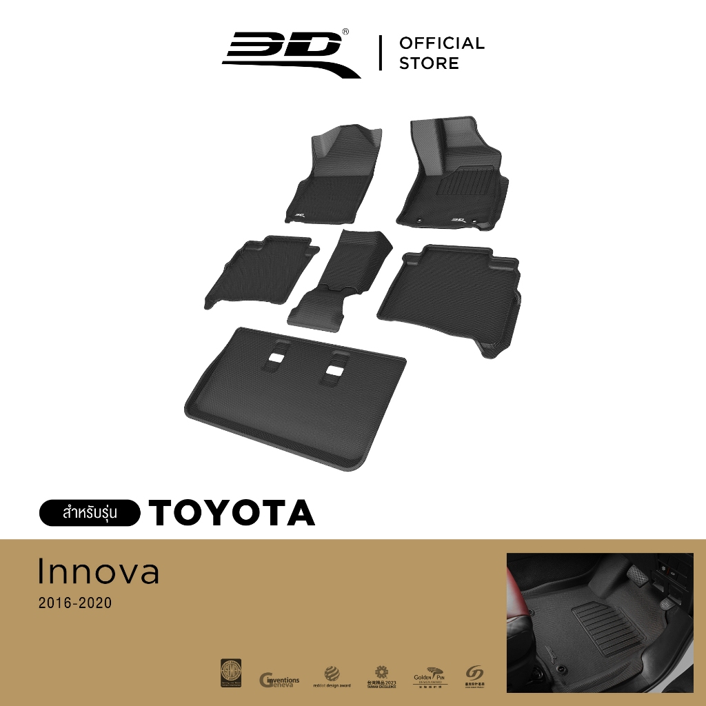 3D Mats พรมปูพื้นรถยนต์ TOYOTA INNOVA CRYSTA 2.8V 2015-2022 พรมกันลื่น พรมกันนํ้า พรมรถยนต์