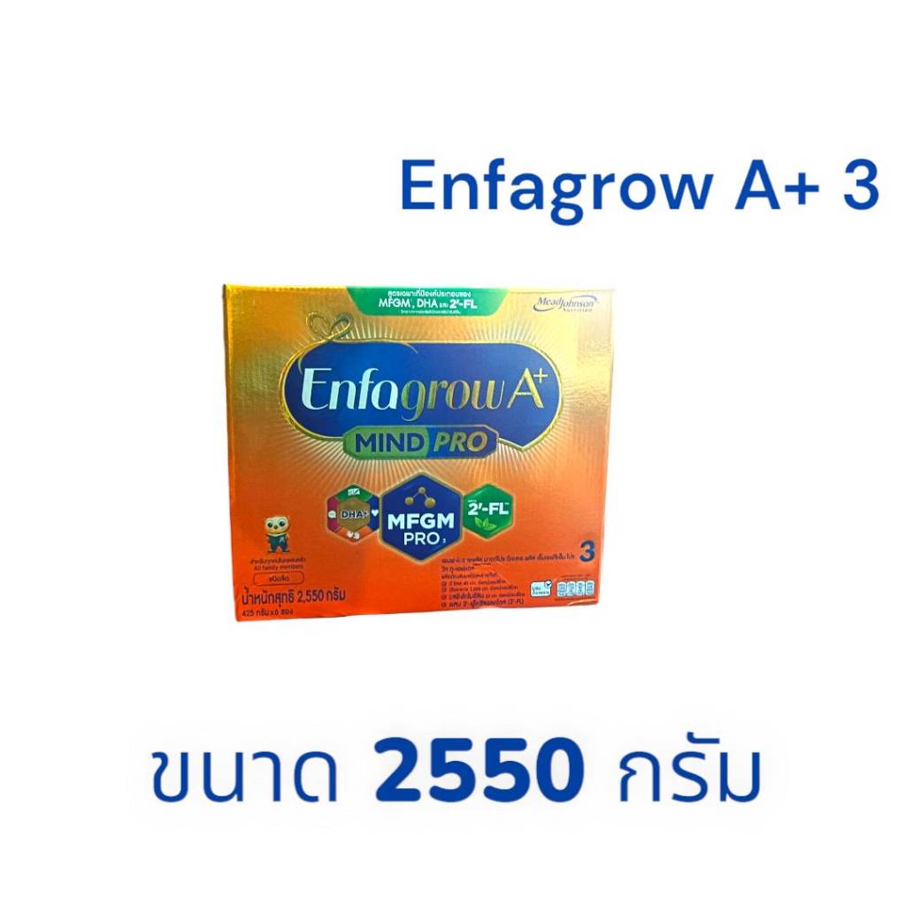 Enfagrow A+ เอนฟาโกร เอพลัส สูตร 3 สำหรับเด็ก 1 ปี ขึ้นไป ขนาด 2550 กรัม รสจืด ( 1 กล่อง )
