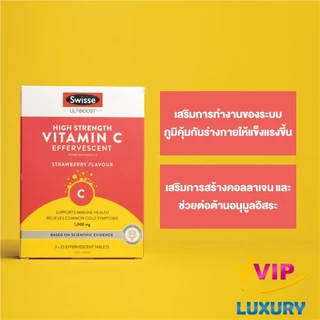 exp.08/2028 วิตามินซีเม็ดฟู่ Swisse Vitamin C 60 Effervescent Tablets