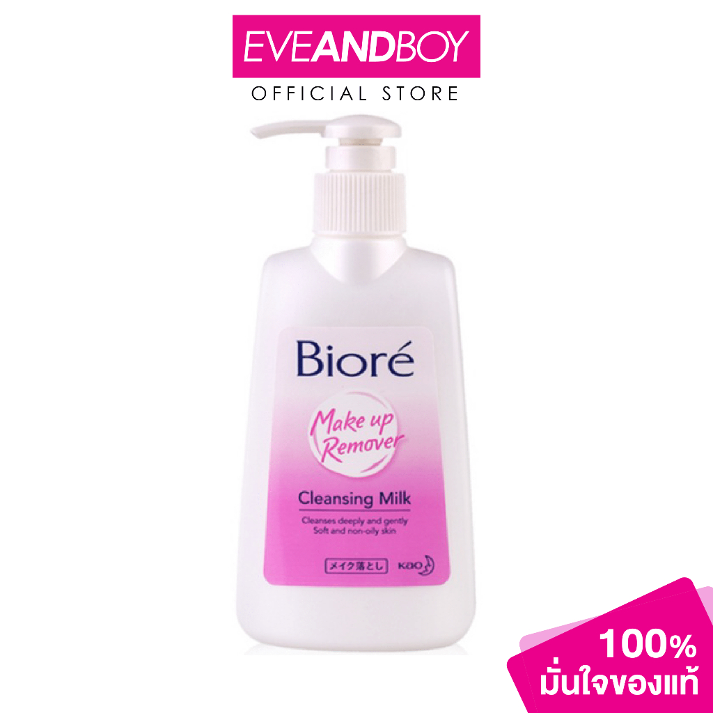 BIORE - Cleansing Milk - CLEANSING MILK