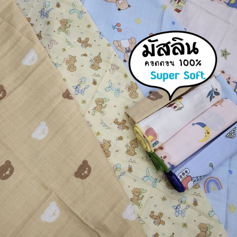 Little Home Baby ผ้าอ้อมมัสลินคอตตอน 100% นุ่มลื่น ผืนใหญ่ ขนาด 28×28 นิ้ว แพ็ค 6 ผืน