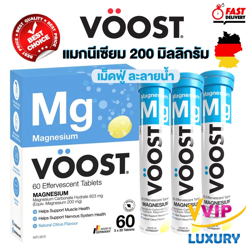 exp.04/2027 voost เม็ดฟู่ grade premium จากเยอรมัน Magnesium