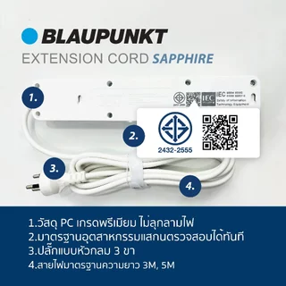 BLAUPUNKT ปลั๊กไฟมินิมอล สวิตช์รวม 3-5 ช่อง มาตรฐาน มอก.ทองเหลืองแท้100%