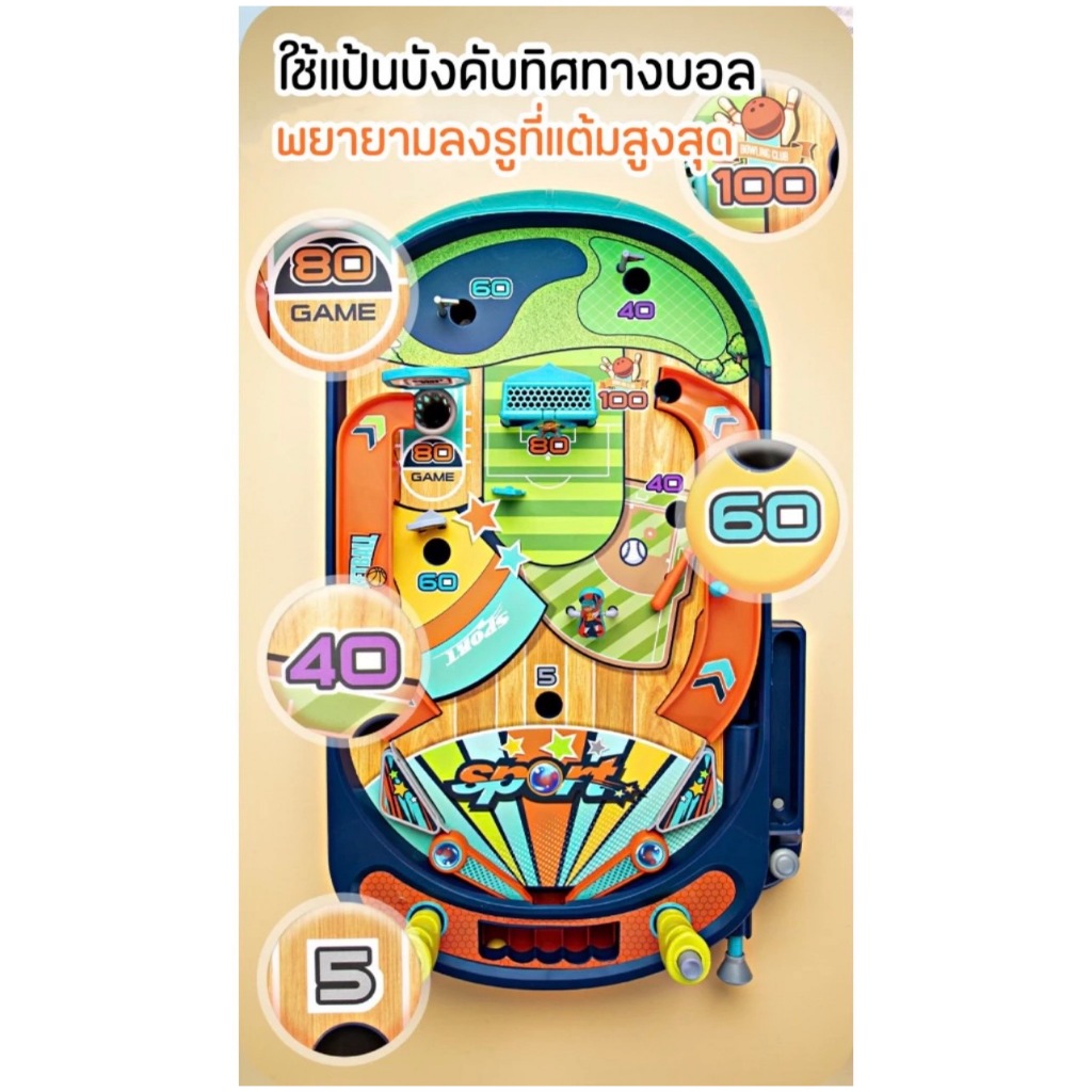 พร้อมส่งจากไทย..! Pinball game เครื่องพินบอลตั้งโต๊ะ รูปที่ 4