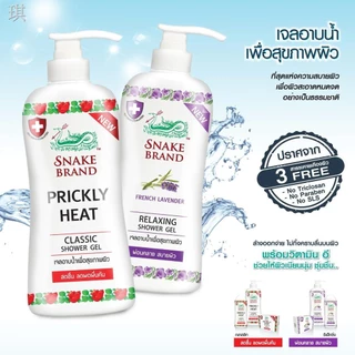 (1แถม1) Snake Brand Shower Gel 450ml เจลอาบน้ำ ตรางู 450มล.
