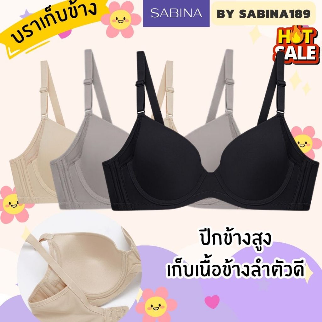 งานเซลล์พิเศษ sabina HBDW1027 เสื้อชั้นใน  มีโครง ฟองน้ำไม่ดันทรง ใส่สบาย