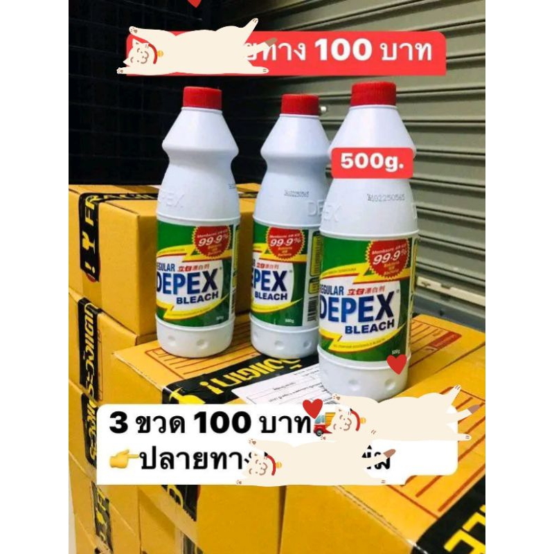 ไฮเตอร์มาเลย์ชุดละ3ขวด100บาท