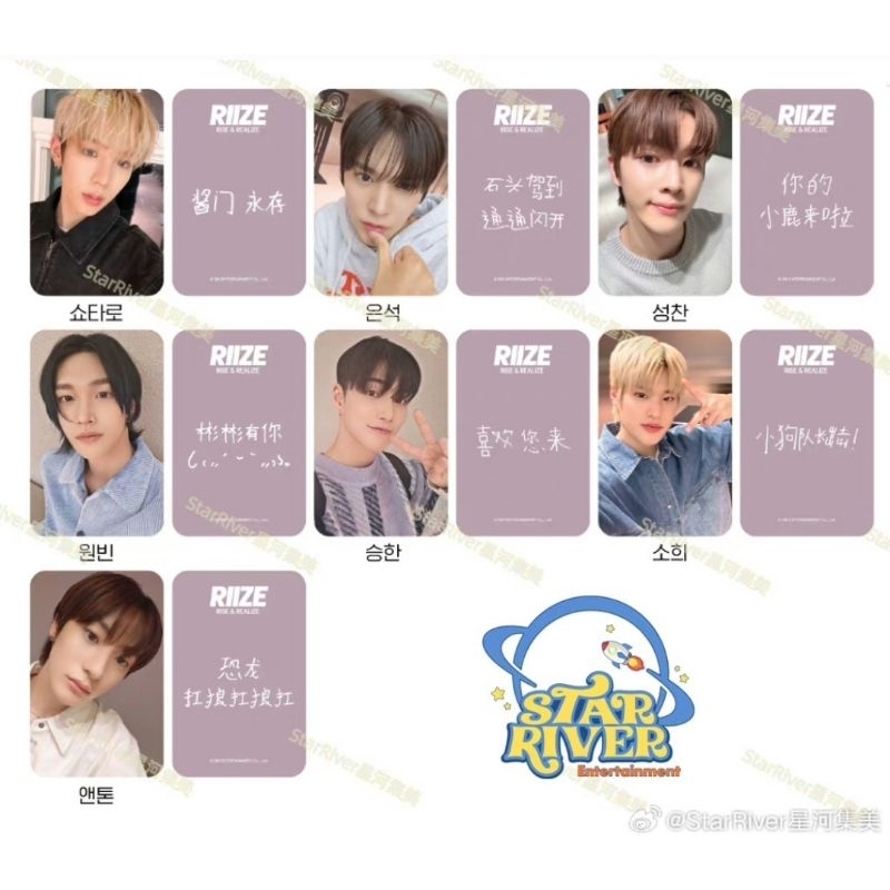 [พร้อมส่ง] Riize การ์ด POB / Lucky Draw Event , โชทาโร่, ซองชาน, อึนซอก, วอนบิน, ซึงฮัน, โซฮี, แอนตั