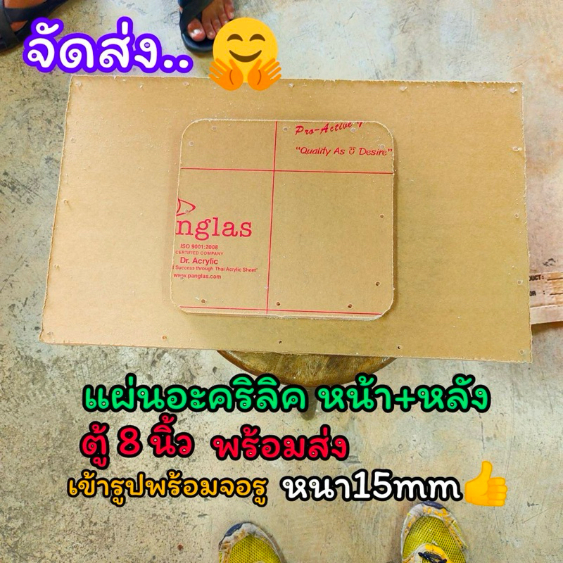 แผ่นอะคิริกตู้ลำโพงบลูทูธรุ่นBP8Aไสกับตู้ลำโพงซับ 8นิ้วแบนพาสอะคริลิคหน้าหลังหนา 15 มิล