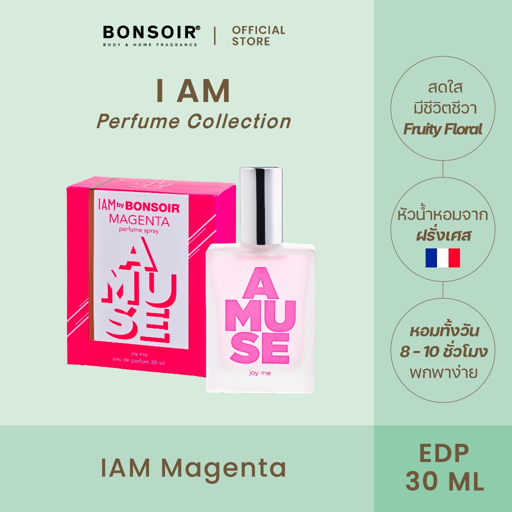 BONSOIR BODY | I AM MAGENTA 30 ML PERFUME EAU DE PARFUM EDP น้ำหอมแท้ น้ำหอมผู้หญิง หอม ติดทนนาน