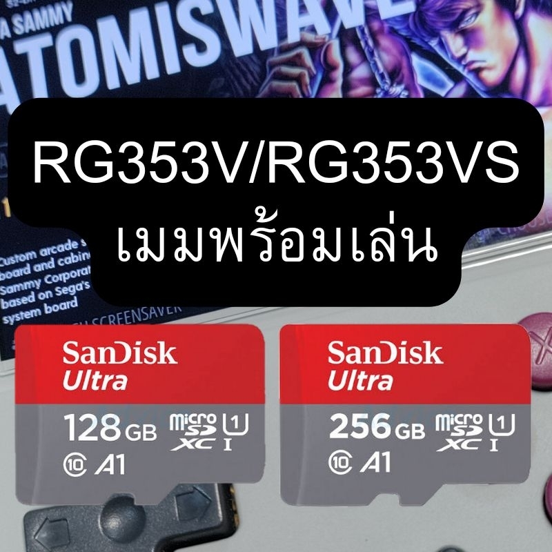 RG353P, RG353PS, RG353V, RG353VS เมมพร้อมเล่นระบบ ArkOS