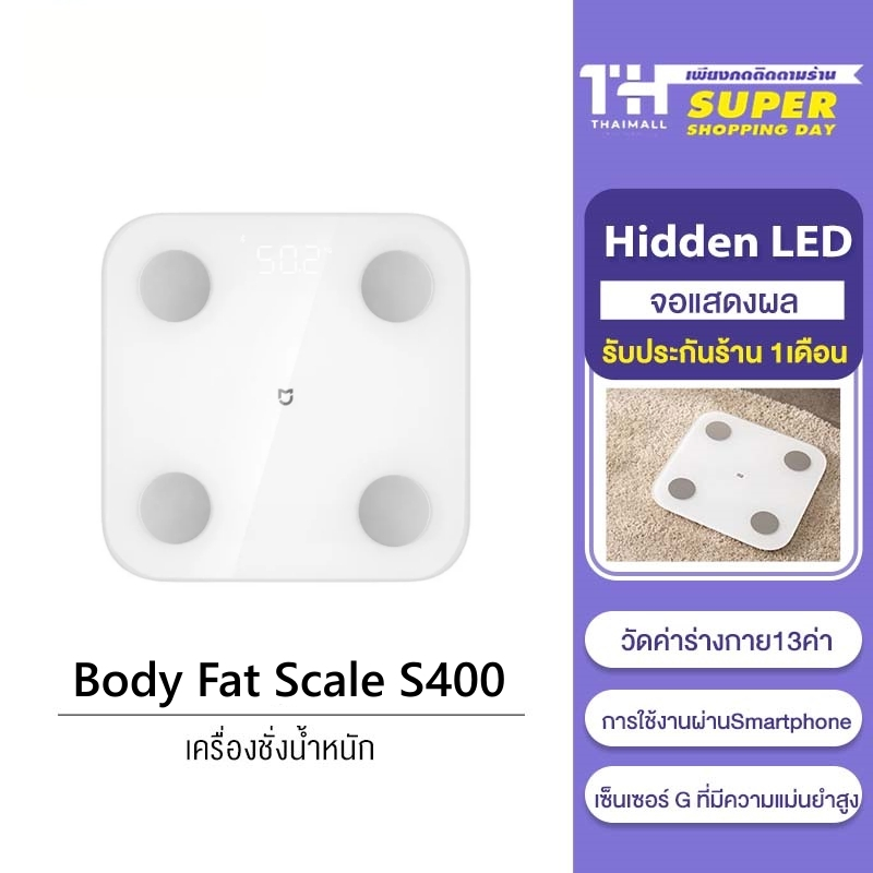 [ใส่โค้ดลดเพิ่ม MXWFW2] Xiaomi Mi Mijia Body Fat Composition Scale S400 Smart Weight Scale2 Digital ตาชั่งอัจฉริยะ