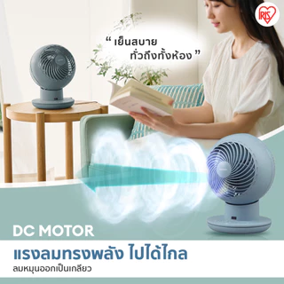 [3 Years warranty] IRIS OHYAMA พัดลมหมุนเวียนอากาศ พัดลมตั้งโต๊ะ WOOZOO รุ่น KCF-SDS15T สีใหม่ Matte Pink/ Green/ Blue