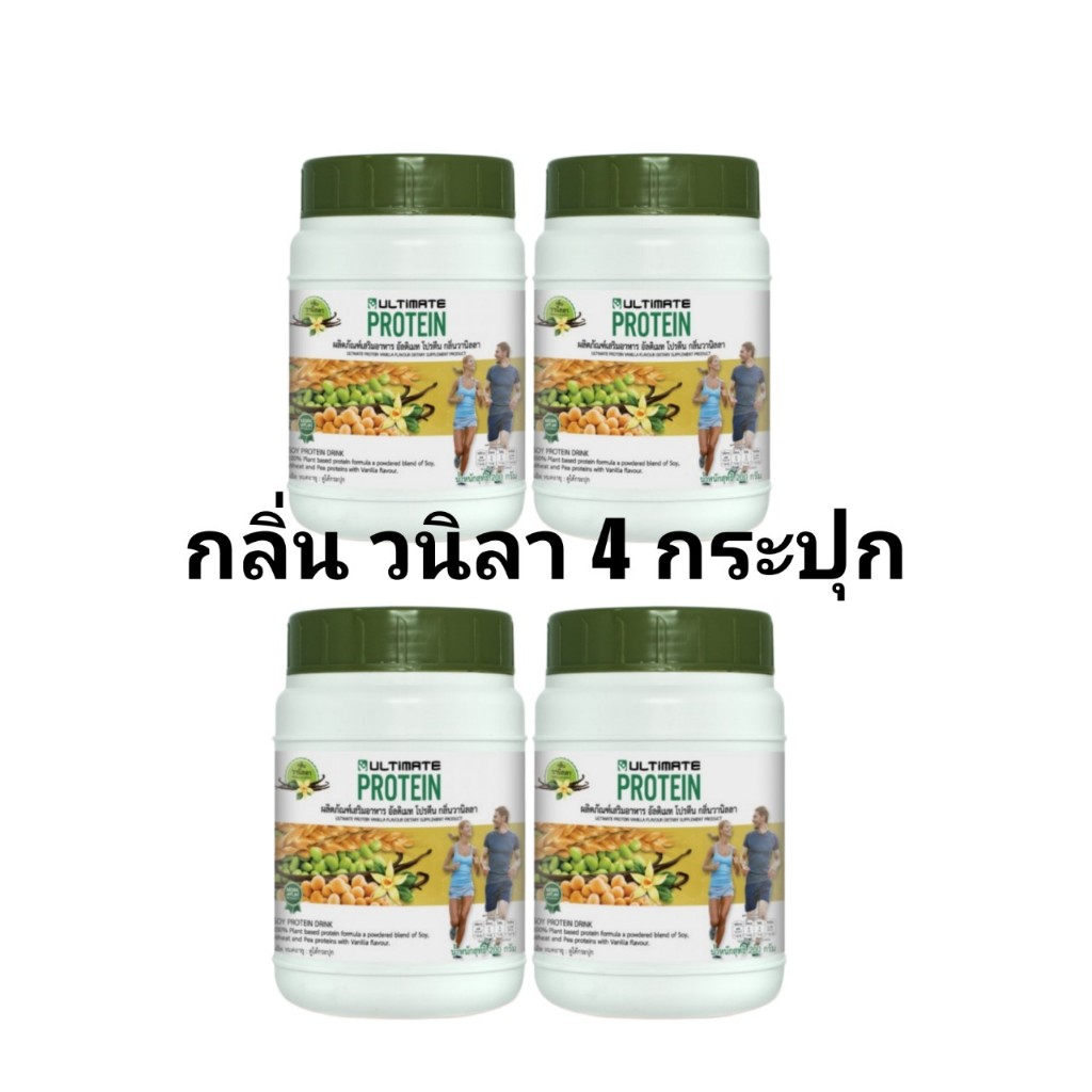 Ultimate Protein กลิ่น วนิลา ผลิตภัณฑ์เสริมอาหาร 4 กระปุก