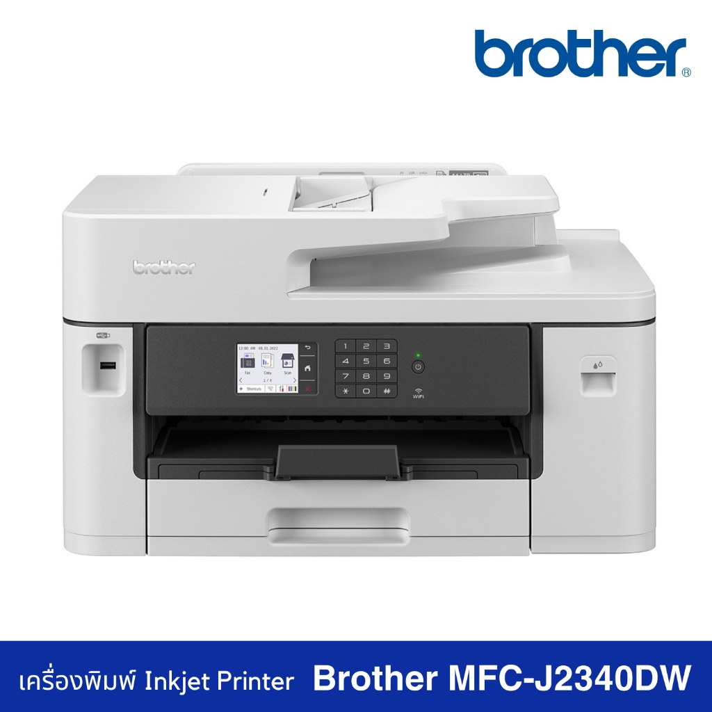 เครื่องปริ้นเตอร์ BROTHER MFC-J2340DW