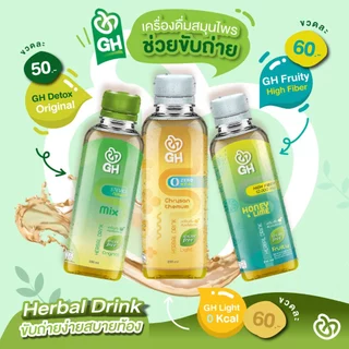 Ghdetox drink ดีท็อกซ์ชาสมุนไพรรวม แก้ท้องผูก ขับถ่ายง่าย ไม่ปวดบิด