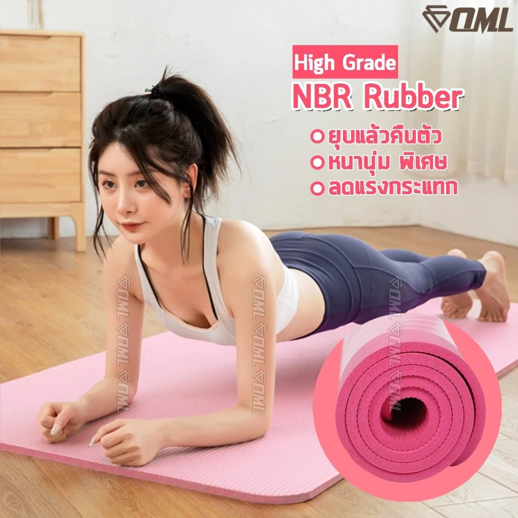 เสื่อโยคะ NBR หนา 10 มม. ยาว 183 ซม. thumbnail 3
