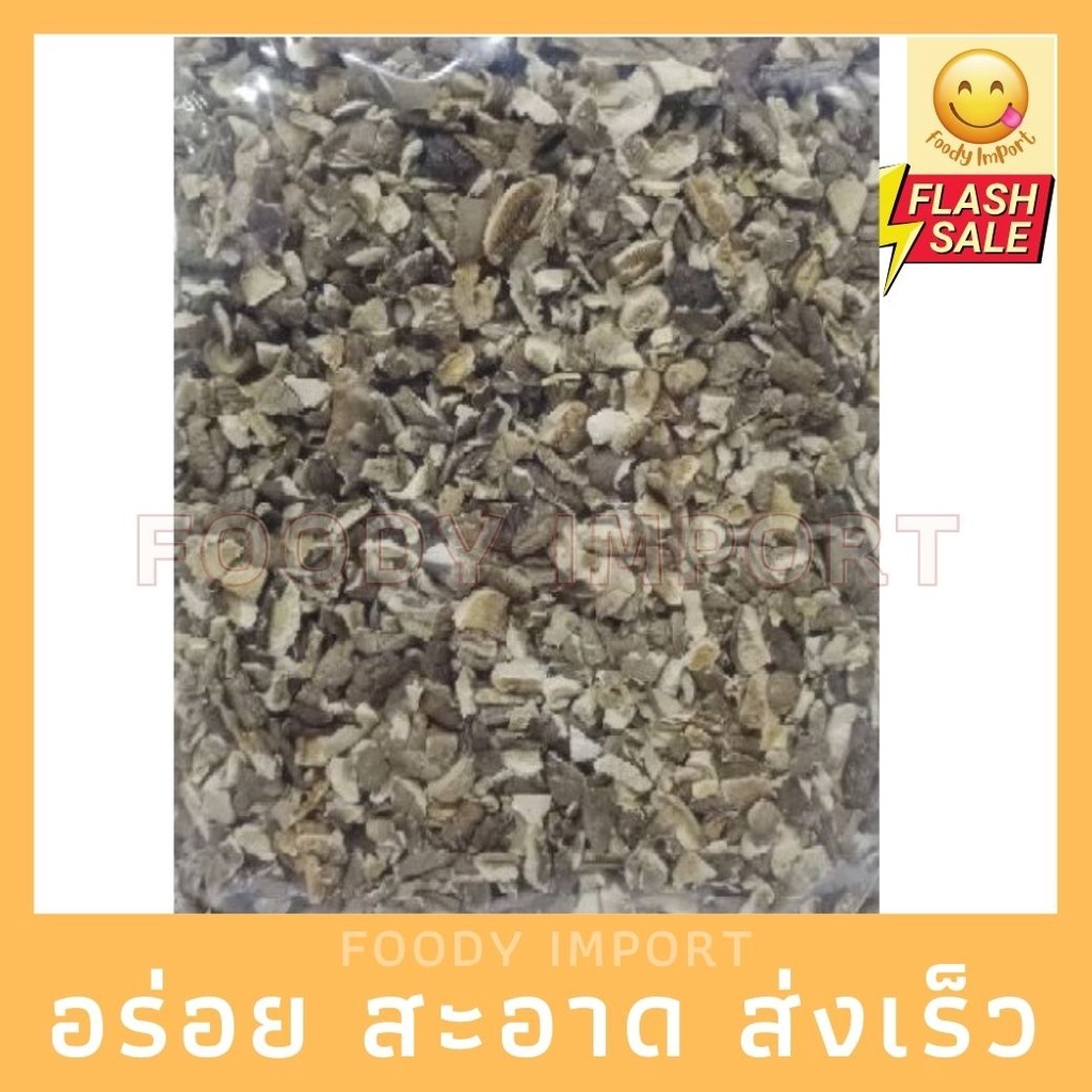 พร้อมส่ง✅ เศษเห็ดหอมแห้ง 100กรัม