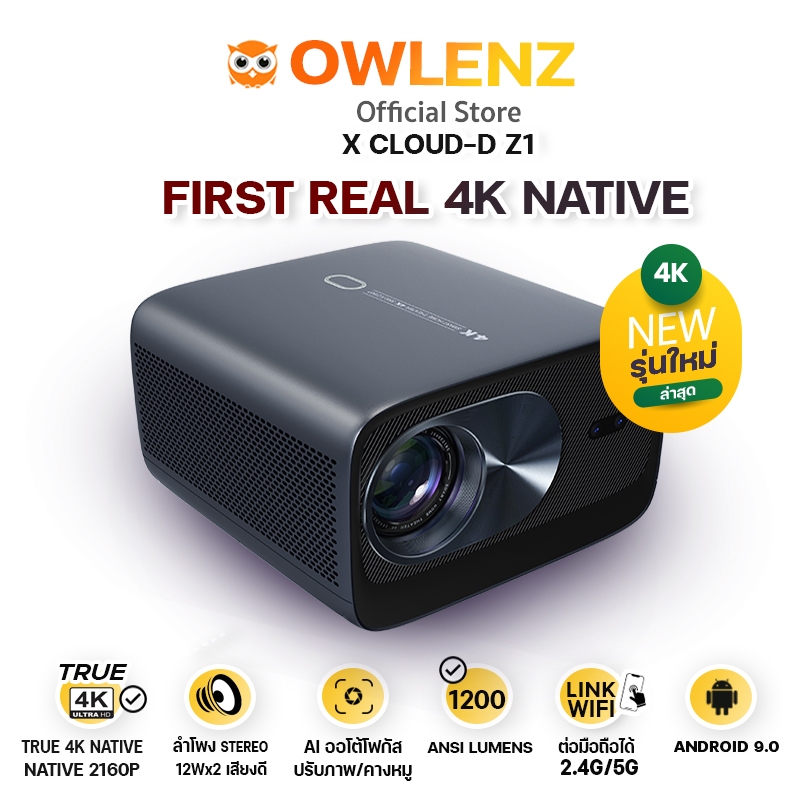 Owlenz X Cloud-D Z1 โปรเจคเตอร์ 4K แท้ สว่างสูง 1200 ANSI Lumens RAM 2GB