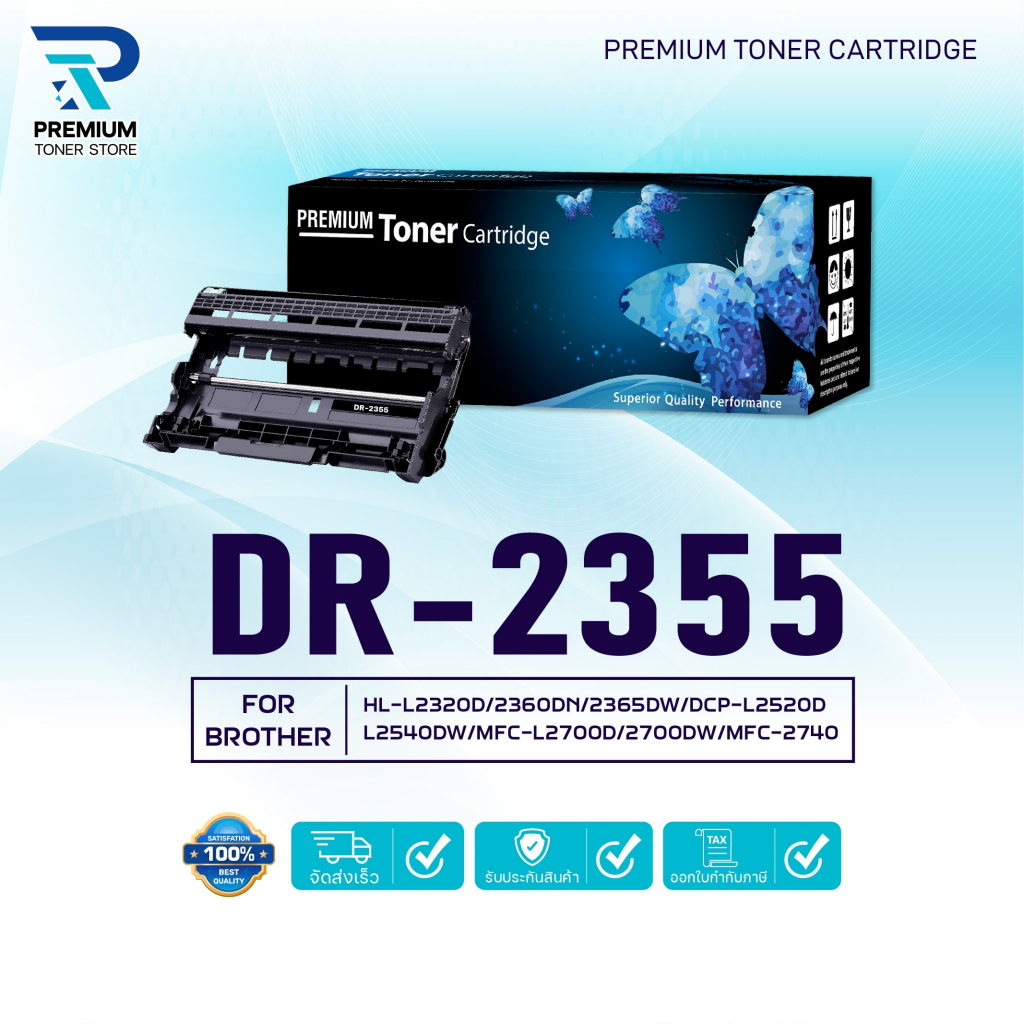ตลับดรัมเทียบเท่า DR-2355 D2355 2355 DR2355 DRUM LASER TONER FOR BROTHER HL-2700 HL-L2320D HL-L2360DN