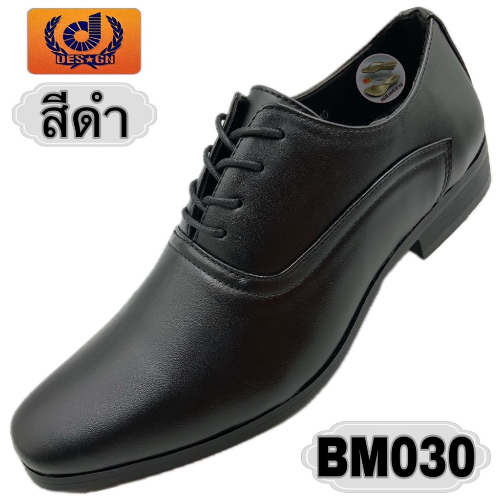 รองเท้าคัทชูผู้ชาย DES★GN (BM030) (SIZE 39-45)