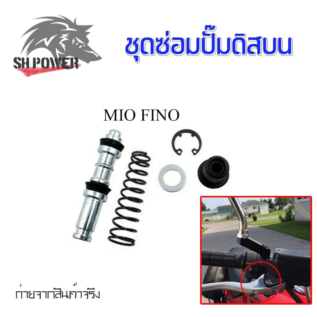ชุดซ่อมปั้มดิสเบรค Honda Click-i ,Wave110i ,Mio,Filano,WAVE125,dash,sonic,WAVE,click,SCOOPYI (xx19) - รูปที่ 5