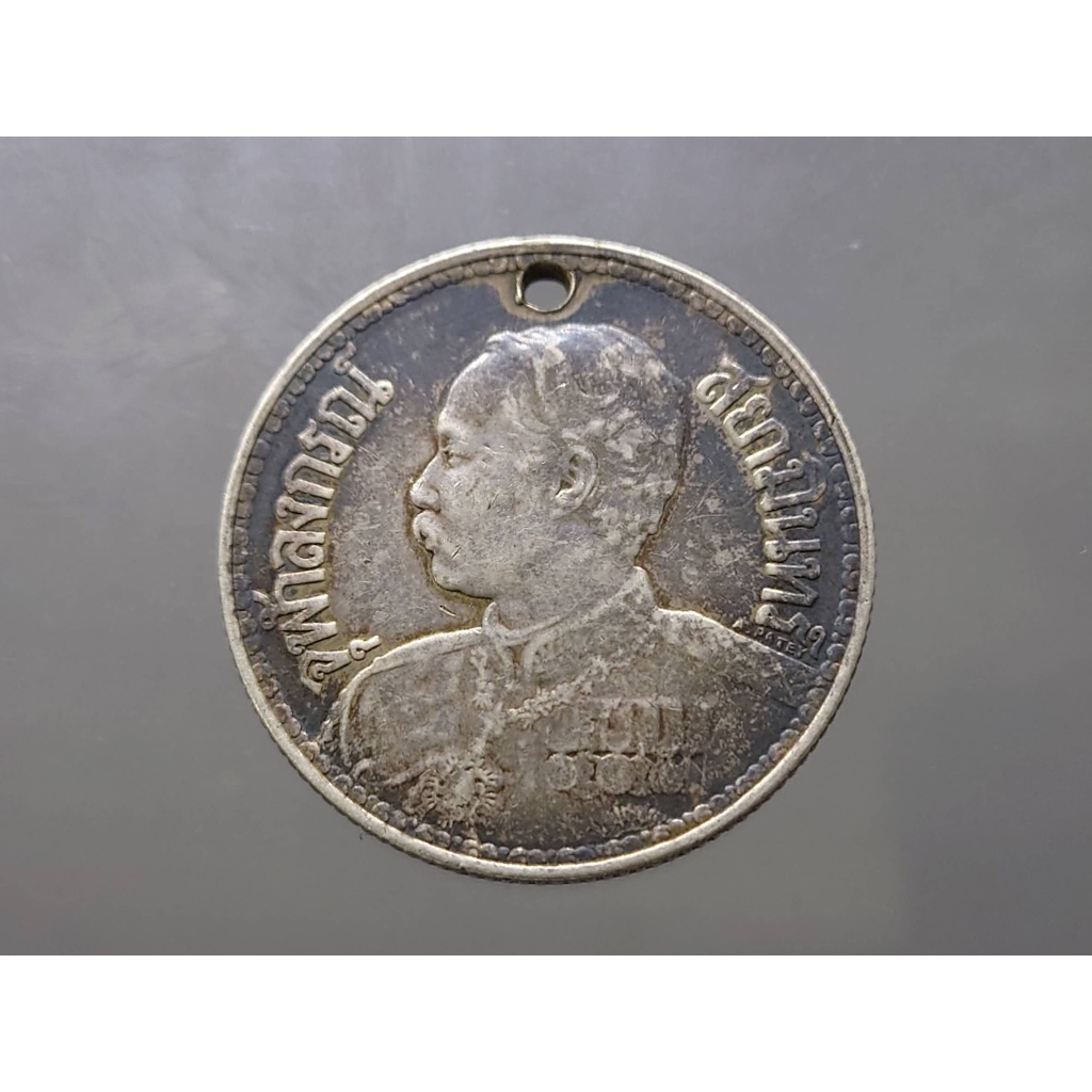 เหรียญกษาปณ์เงิน แท้💯%พระบรมรูป-ไอราพต ร.ศ.127 (เหรียญหนวด) รัชกาลที่5 มีเจาะรู สภาพสวย หายาก